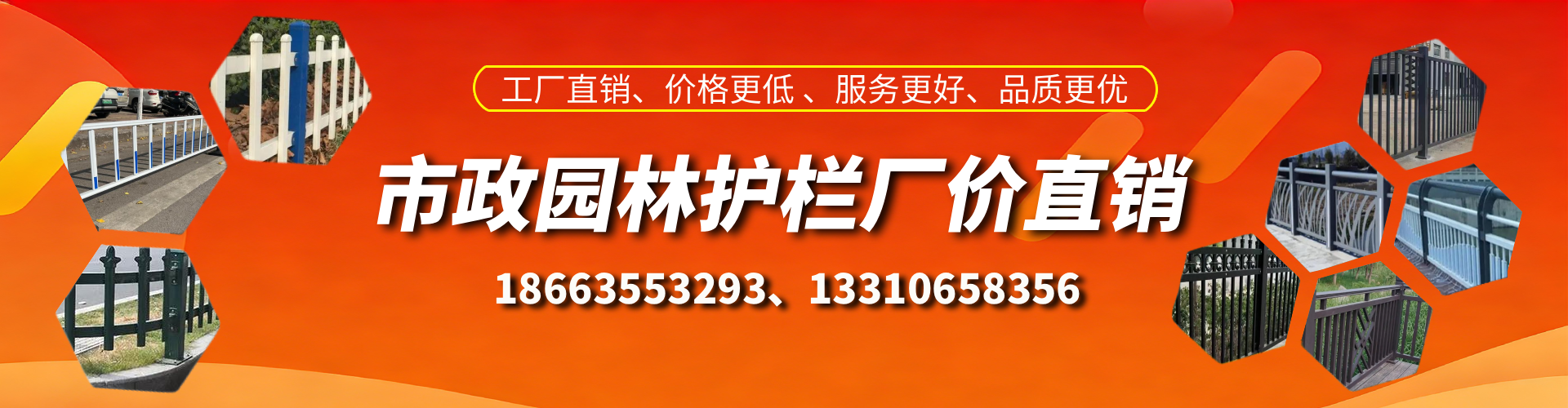 长垣市政护栏厂家